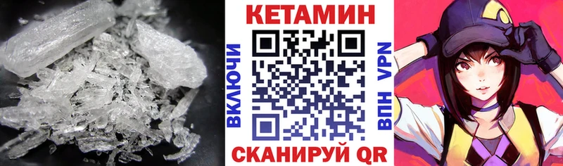 Кетамин VHQ  Олонец 