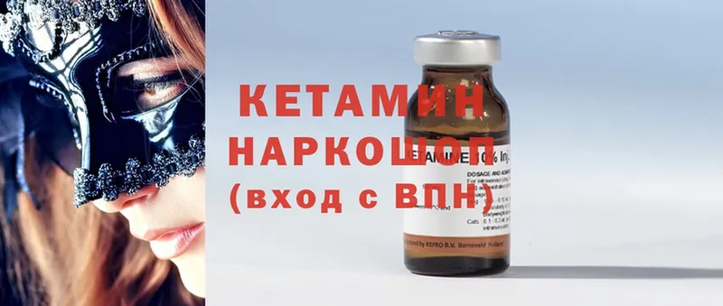 КЕТАМИН ketamine  купить  сайты  Олонец 